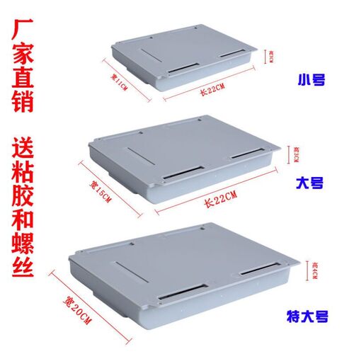 A隐形收纳防盗抽屉贵重暗格桌底收纳柜小横向桌下大号文具盒大粘