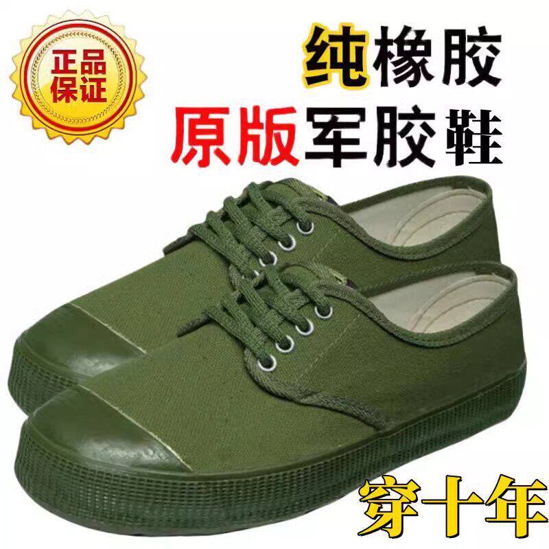 解放鞋3537同款农田耐磨防滑低帮工地工作户外劳保工作鞋老式球鞋