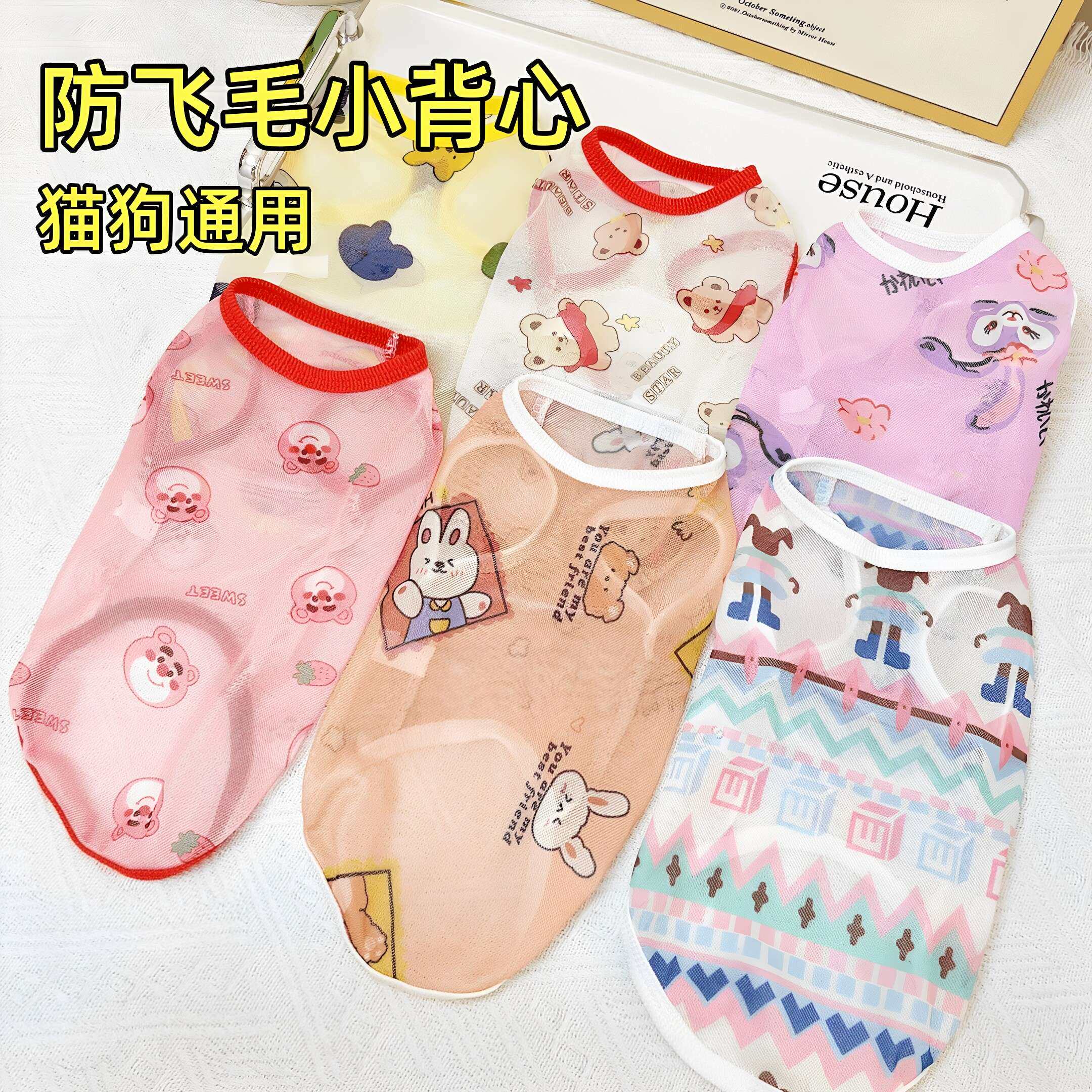 宠物狗狗猫咪夏季薄款防晒防掉毛背心衣服柯基比熊博美小中大型犬