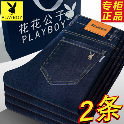 【官方正品】买一送一花花公子