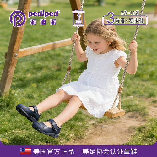 派迪派春秋新款女童柔软轻便皮鞋