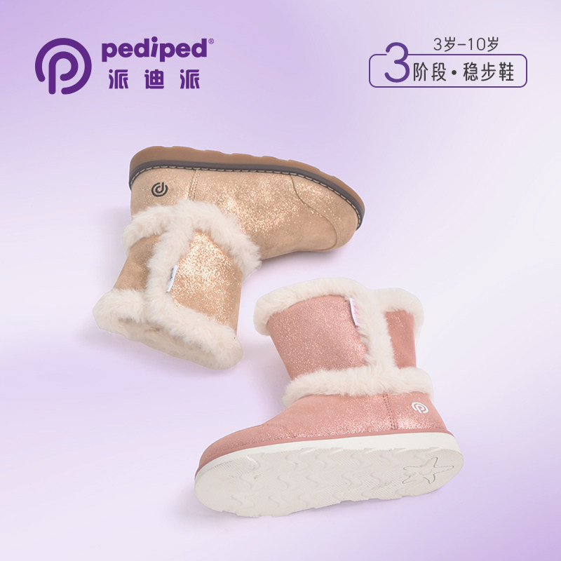 pediped派迪派新款童鞋女童中大童高筒雪地靴冬季女孩雪地靴