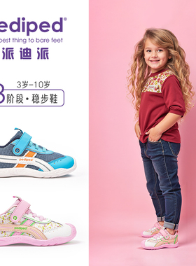 pediped派迪派童鞋秋冬季新款男女童运动鞋软底幼儿园儿童休闲鞋