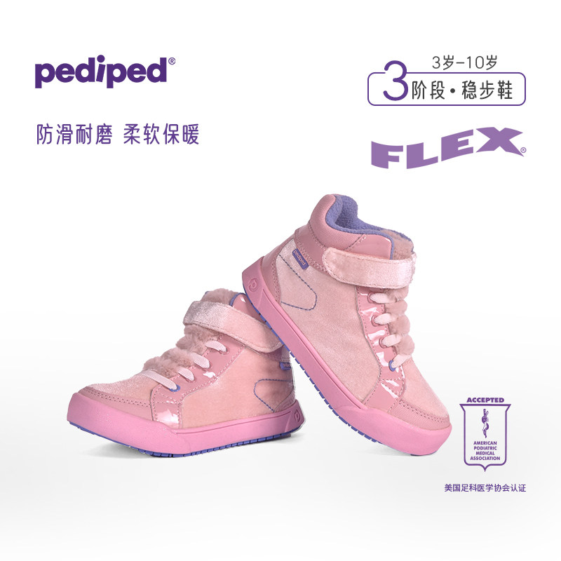 pediped派迪派冬季新款儿童板鞋加绒高帮马丁靴防滑耐磨女童棉鞋
