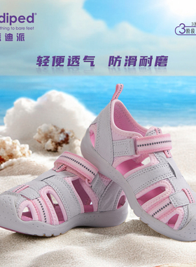 pediped派迪派儿童凉鞋夏季新款男女童沙滩鞋柔软轻便运动涉水鞋