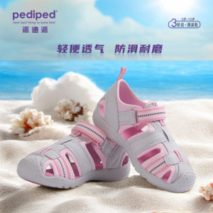 pediped派迪派儿童凉鞋夏季新款男女童沙滩鞋柔软轻便运动涉水鞋