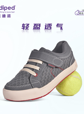 pediped派迪派男童运动板鞋女童春秋新款童鞋网布透气儿童休闲鞋