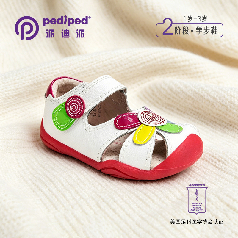派迪派夏季婴幼儿软底凉鞋包头防撞牛皮白色女宝宝镂空学步鞋