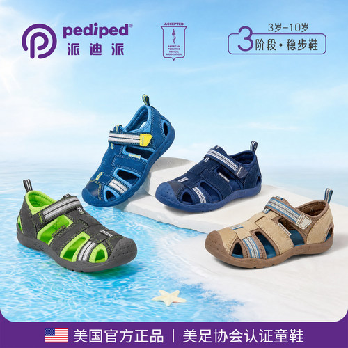 派迪派男童夏季溯溪鞋