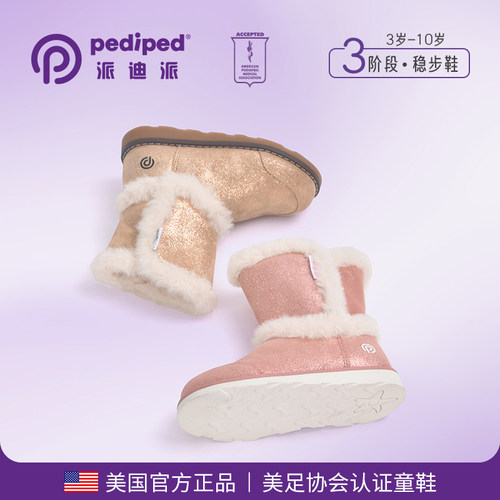 派迪派冬季女童中大童高筒雪地靴