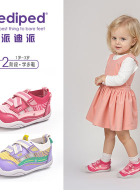 pediped派迪派儿童学步鞋男童春秋新款女宝宝婴儿鞋防滑软底童鞋