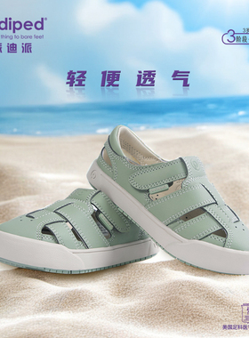 pediped派迪派夏季新款童鞋透气镂空男童凉鞋轻便柔软儿童沙滩鞋