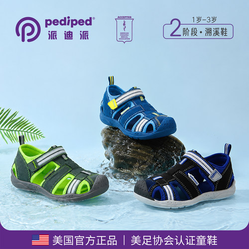 pediped夏季宝宝沙滩鞋轻便