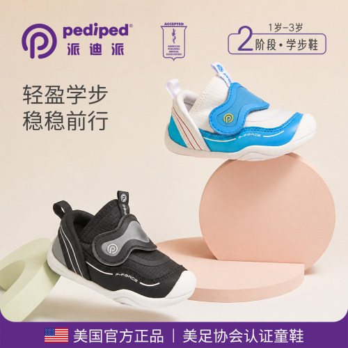 派迪派儿童新款春秋透气学步鞋