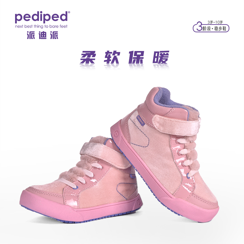 派迪派女童冬季加绒高帮棉鞋