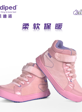 pediped派迪派冬季新款儿童板鞋加绒高帮马丁靴防滑耐磨女童棉鞋