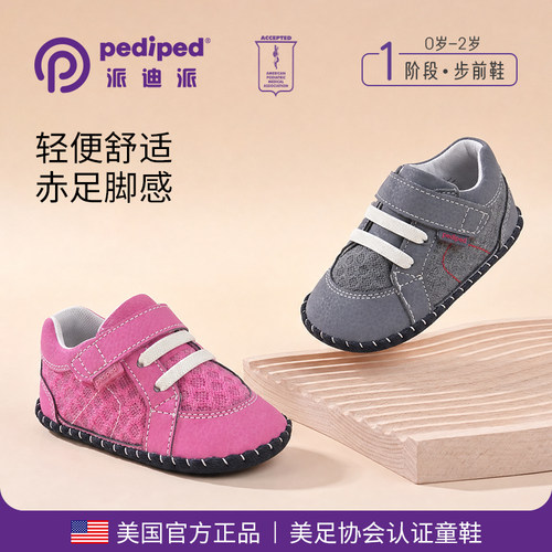 派迪派春秋季步前鞋魔术贴软底鞋