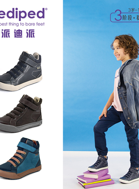pediped派迪派高帮童鞋男童板鞋秋冬新款休闲鞋防滑耐磨儿童鞋
