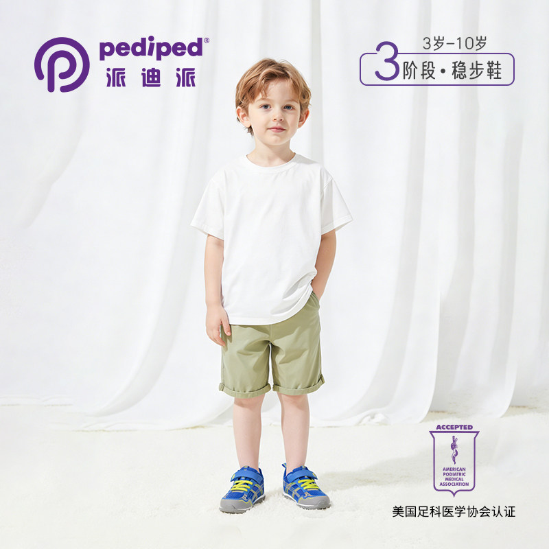派迪派儿童运动鞋2025新款男女童休闲轻便商场同款儿童运动鞋
