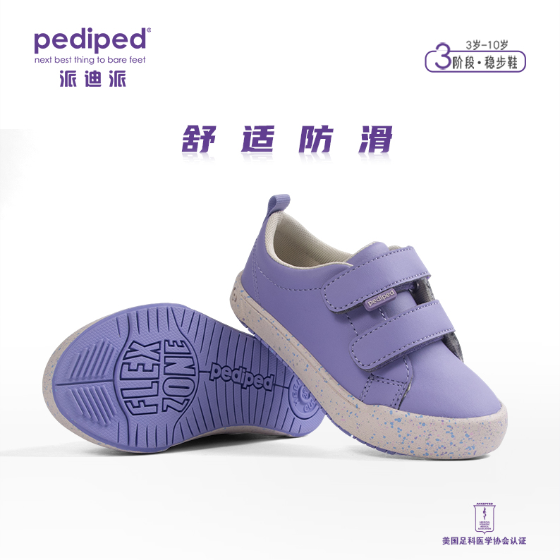 派迪派春秋新款女童板鞋