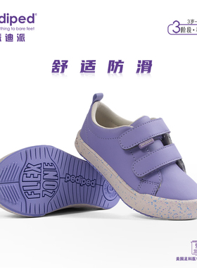pediped派迪派春秋新款童鞋柔软轻便女童板鞋防滑耐磨儿童休闲鞋