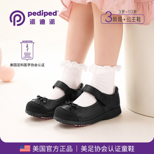 派迪派春秋季浅口黑色皮鞋