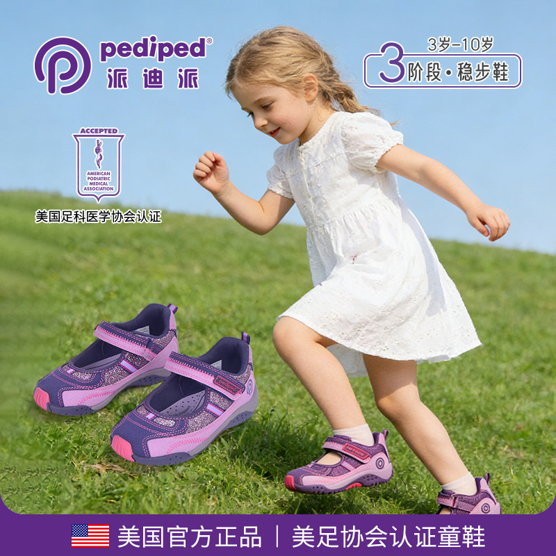 pediped派迪派儿童女童休闲鞋春秋款软底浅口运动旅游鞋透气网布