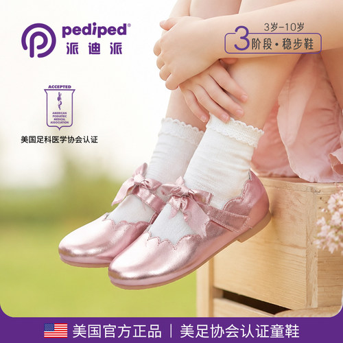 派迪派女童皮鞋2025年新款