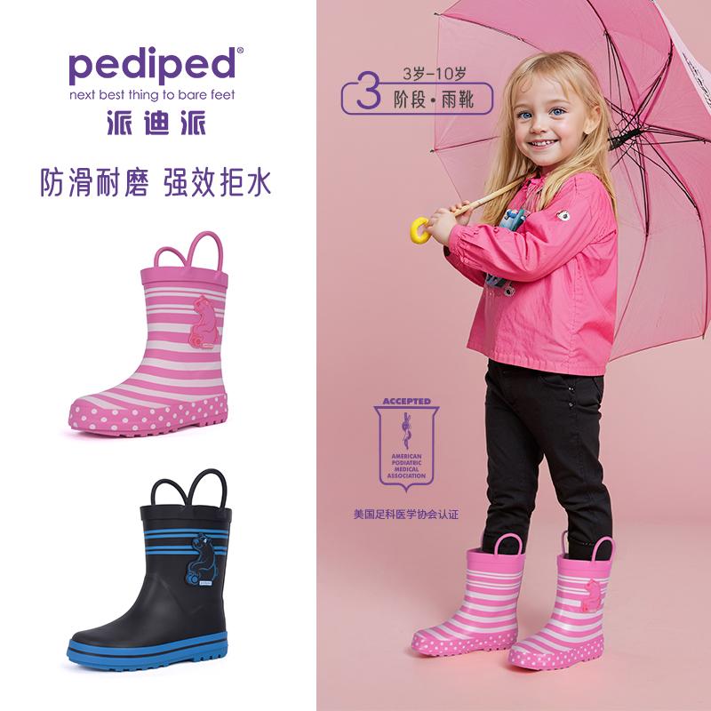 派迪派儿童雨鞋防水防滑轻便