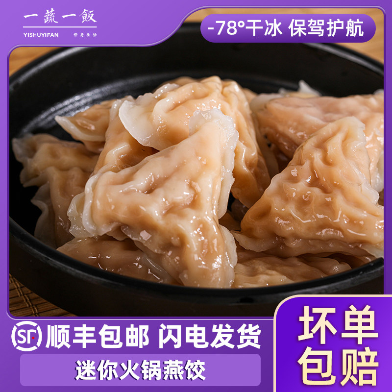 脆皮肉燕迷你燕饺关东煮火锅食材麻辣烫冒菜丸子冷冻商用顺丰包邮