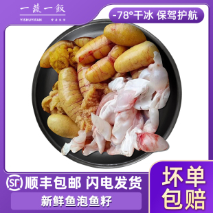 新鲜鱼籽鱼泡鱼杂组合装鲈鱼籽鲢鱼泡鱼鳔鱼卵鱼蛋鱼白顺丰包邮