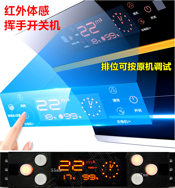 触摸配件主板控制板抽油烟机