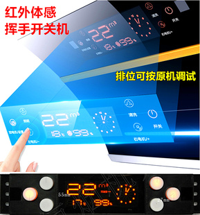 抽油烟机触摸感应开关配件双电机自动开门电路主板 6键体感控制板