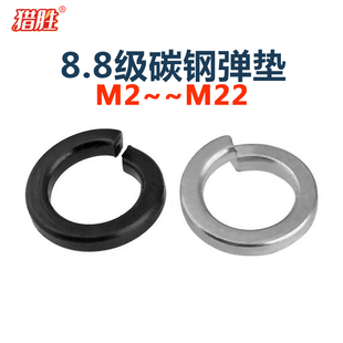 8.8级黑色弹簧垫圈镀锌弹垫GB93m2m3m4m5m6m8m10m12m14m16m18 m24