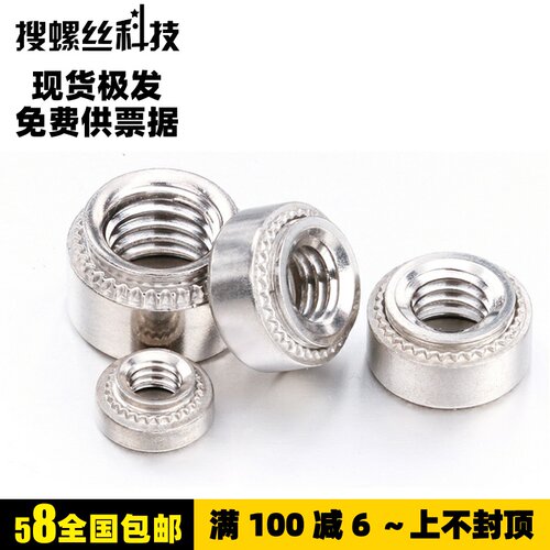 304不锈钢压铆螺母 M3-2 CLS不锈钢压板螺母 铆接螺帽 压铆件滚花