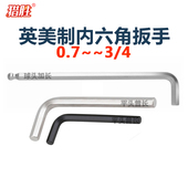 英制内六角扳手加硬球头加长六角匙L型1 16433218532316732螺丝刀