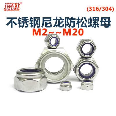 【防生锈/防松动】螺丝帽