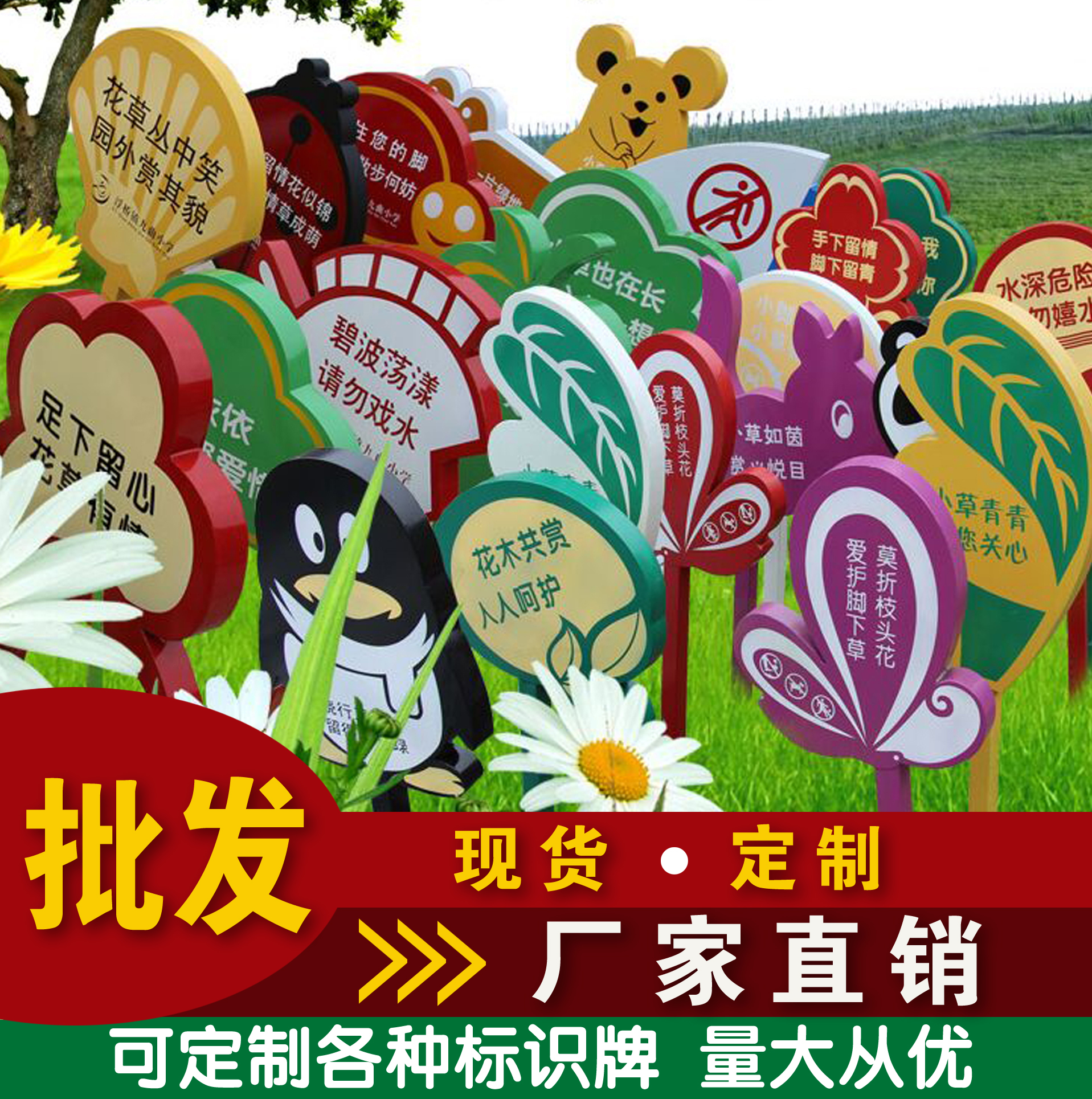 花草牌草坪牌草地牌绿化牌小草牌公园牌树牌花草牌戏水牌广告牌