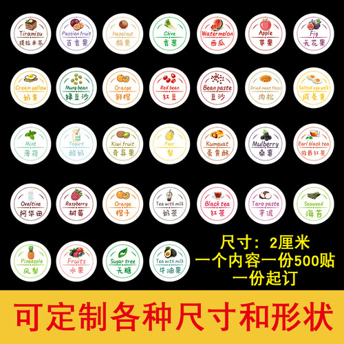 中秋食品不干胶标签定制