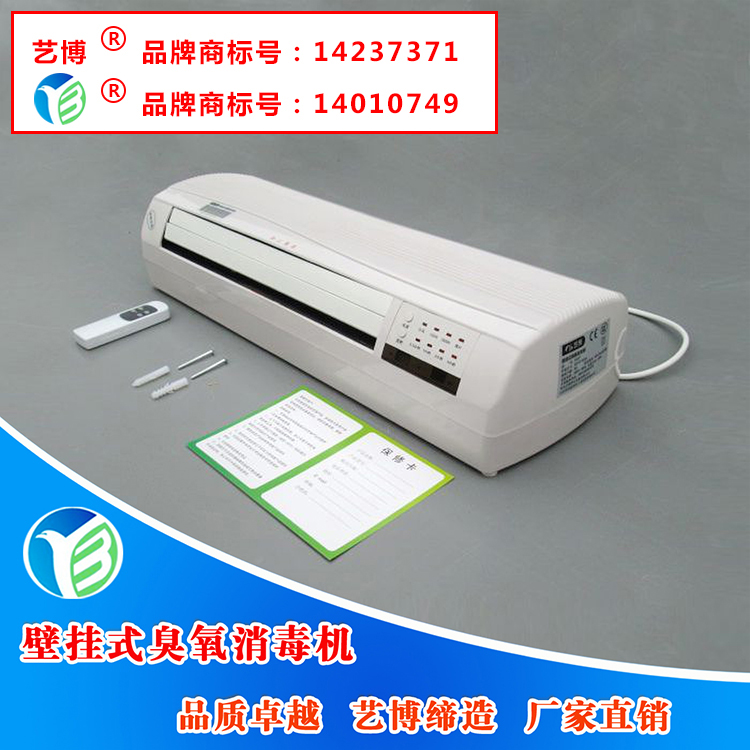 壁挂式医用空气消毒机紫外线负离子臭氧发生器杀菌除甲醛