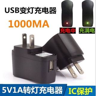 5v1a智能变灯充电头 老人机收音机5V1000ma电源头唱戏机视频机老年机红绿冲电器USB适配器18650锂电池充电器