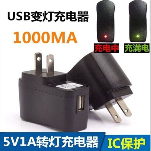 仅适用老年机5v1a智能变灯充电头收音机1000ma电源头唱戏机视频机老年机红绿冲电USB适配器18650锂电池充电器