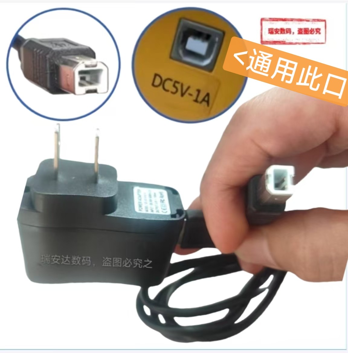 用于方孔口叉车秤快递称地牛充电数据线5V1A适配器飞亚faya充电器