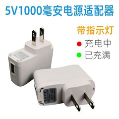 usb带变灯充电器5V1A适配器老人机充电头V51000ma唱戏视频机白色