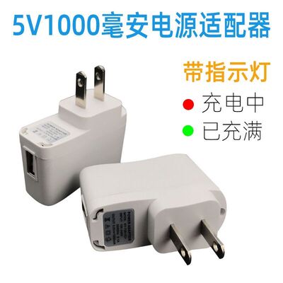 usb变灯充电器5v1a老人白色可选