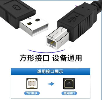 新中新电子DKQ-A16D二三代身份阅读卡器连接线F200A扫描仪数据线