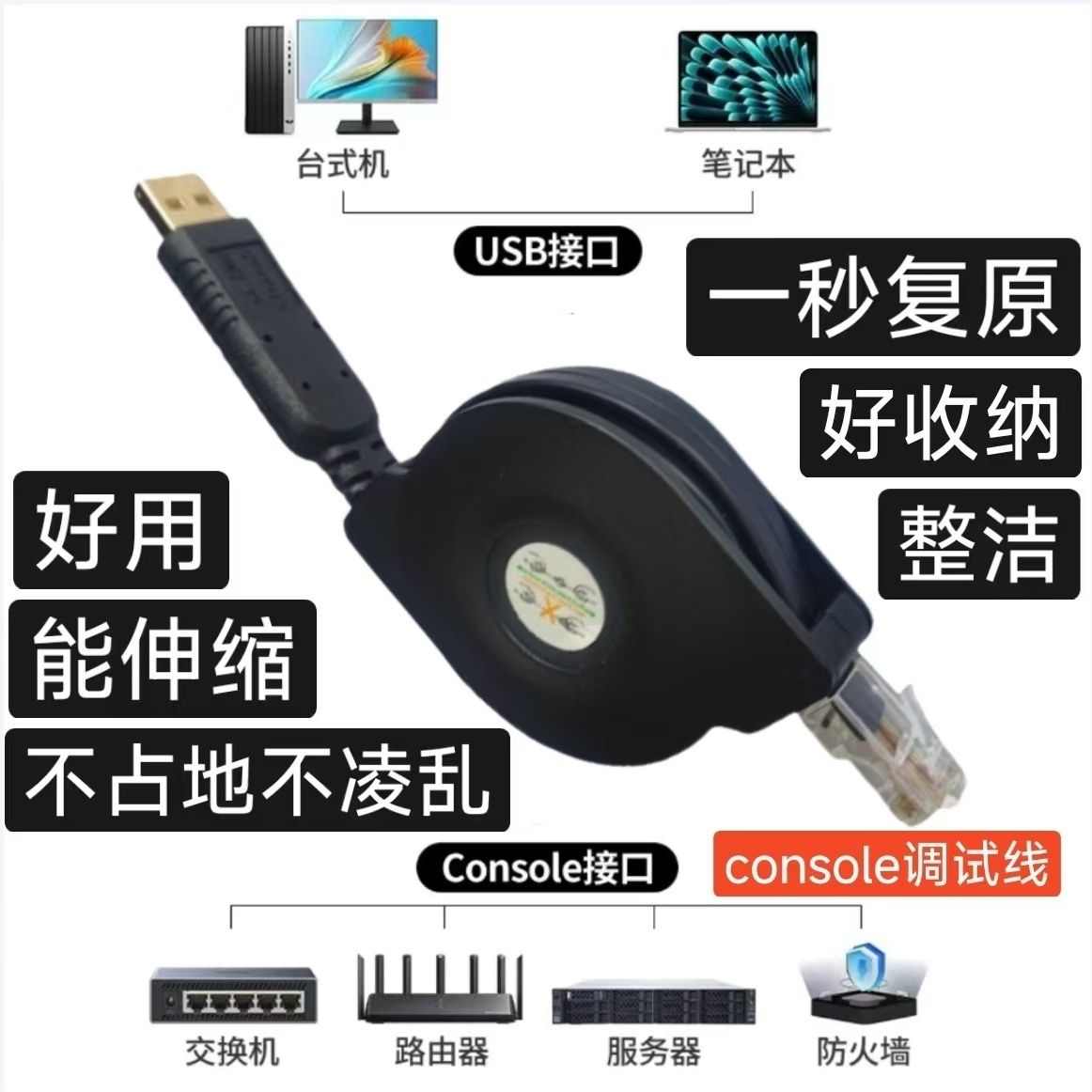 console调试线USB转RJ45交换机路由器配置PL2303串口伸缩线控制线