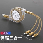 一拖三伸缩充电线适用苹果安卓华为type c小米手机通用充电器线1m