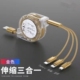 一拖三伸缩充电线适用苹果安卓华为type c小米手机通用充电器线1m