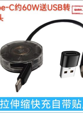 单拉收纳线60W快充PD单向伸缩线适用华为vivo小米OPPO荣耀Type-C拉伸冲电线适用苹果27w卷尺充电线可平面固定